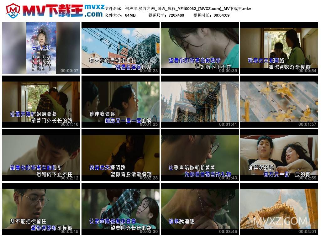 何应丰-曼谷之恋_国语_流行_YF100062